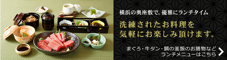 松風苑のランチメニューはこちら